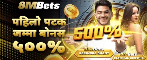 ५००% स्वागत बोनस अफर 💰 promotion